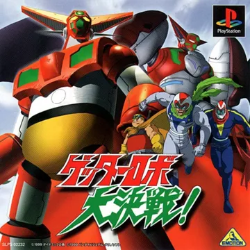 Getter Robo Daikessen! (JP) box cover front